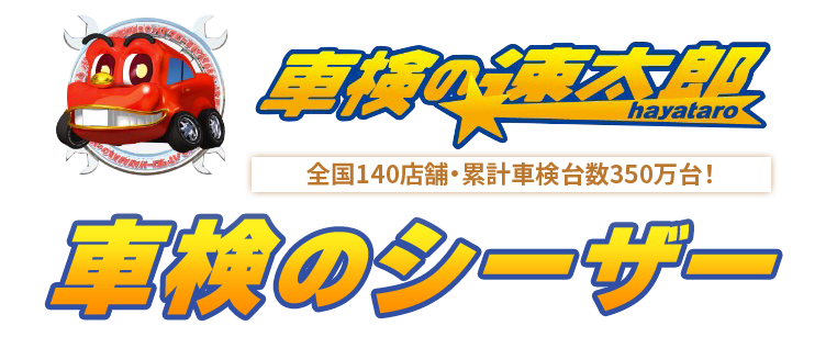 地図・当社紹介｜